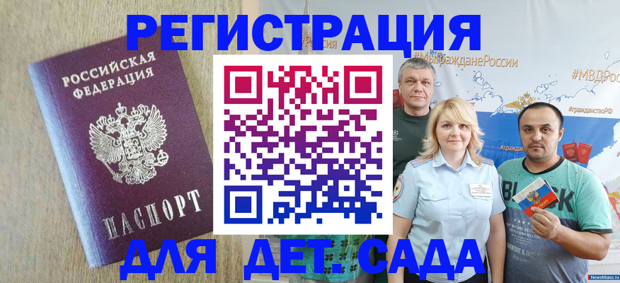 прописка для военкомата в Нефтекамске