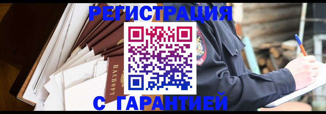 миграционный учет в Нефтекамске