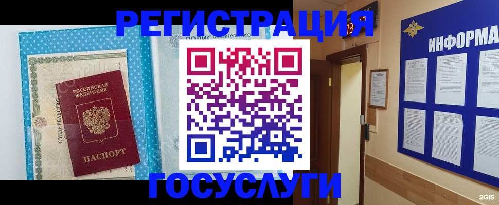 временная регистрация для всех в Нефтекамске