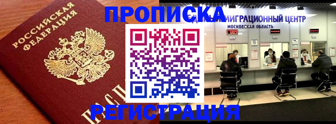 временная регистрация законно в Нефтекамске